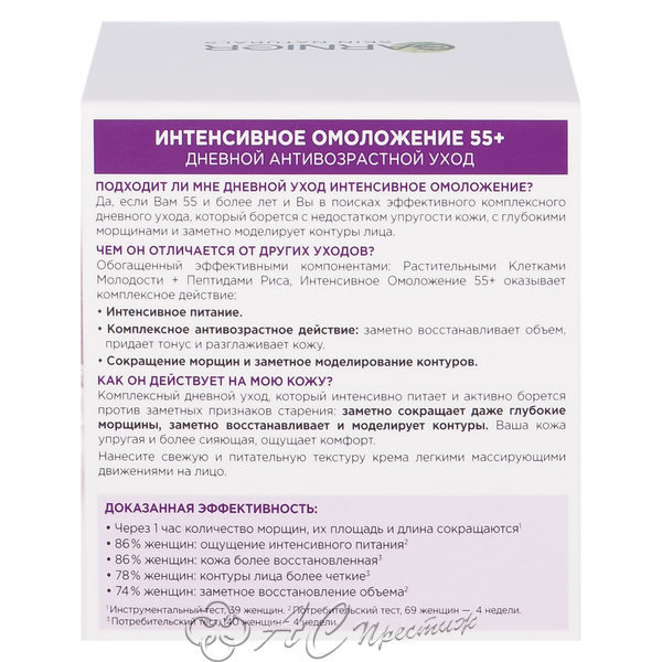 картинка СН КМ Крем Интенс.омоложение 55+ Дневной 50мл Фирма АС
