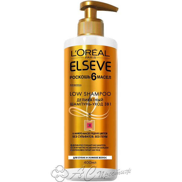 картинка ЭЛЬСЭВ Шампунь ЛОУ 400мл Роскошь 6 Масел Фирма АС