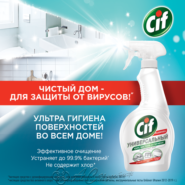 картинка ДОМЕСТОС CIF Ч/ср-во Антибактериальный 500мл спрей/12 Фирма АС