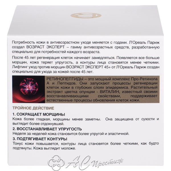 картинка ДЭ Возраст Эксперт Крем 45+ день 50мл Фирма АС