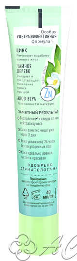 картинка ЧЛ Крем-актив д/лица против прыщей Идеальная кожа 40мл/24 Фирма АС