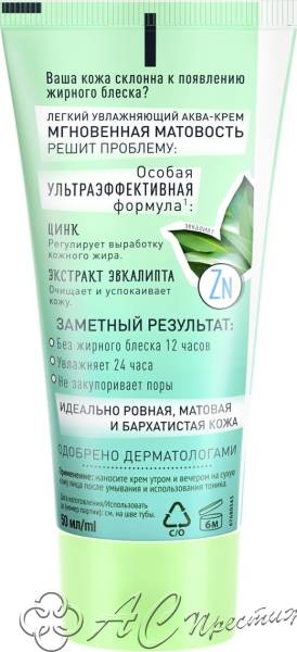 картинка ЧЛ Крем-аква д/лица мгновенная матовость Идеал.кожа 50мл/24 Фирма АС