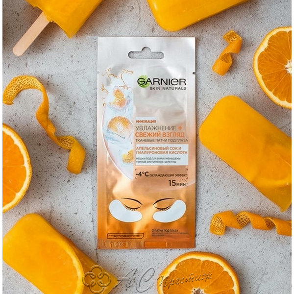 картинка СН Тканевые Патчи д/глаз Увлажнение+Свежий взгляд  /20 Фирма АС