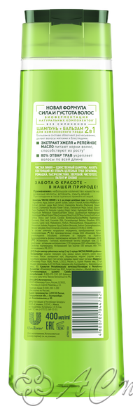 картинка ЧЛ Шампунь 400мл 2в1 на отв.целебных трав/12 Фирма АС