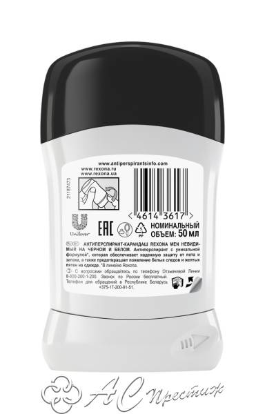 картинка REXONA А/П-Карандаш 50гр мужск. Невидимый/6 Фирма АС