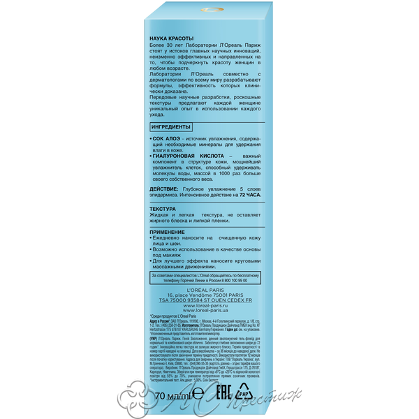 картинка ДЭ ГЕНИЙ УВЛАЖНЕНИЯ Крем-флюид д/норм/смеш/к 70мл Фирма АС