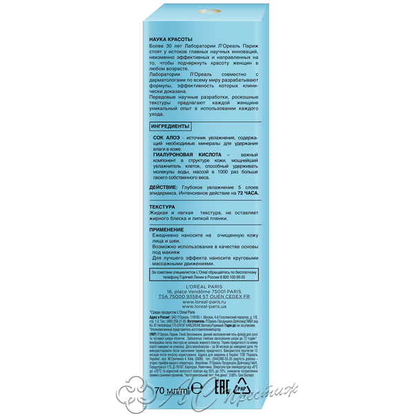 картинка ДЭ ГЕНИЙ УВЛАЖНЕНИЯ Крем-флюид д/сух/чувств/к 70мл Фирма АС