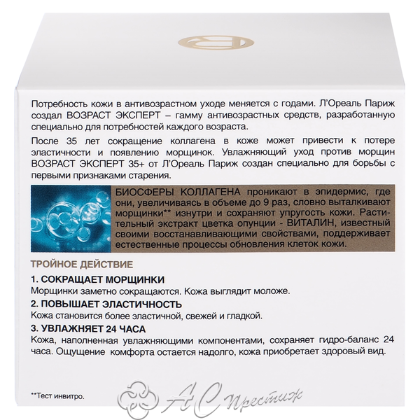 картинка ДЭ Возраст Эксперт Крем 35+ день 50мл Фирма АС