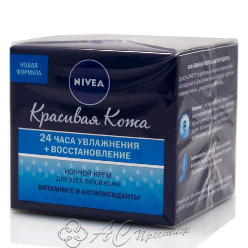 картинка Крем ночн. Красивая кожа восстановление 50мл (+1) Фирма АС