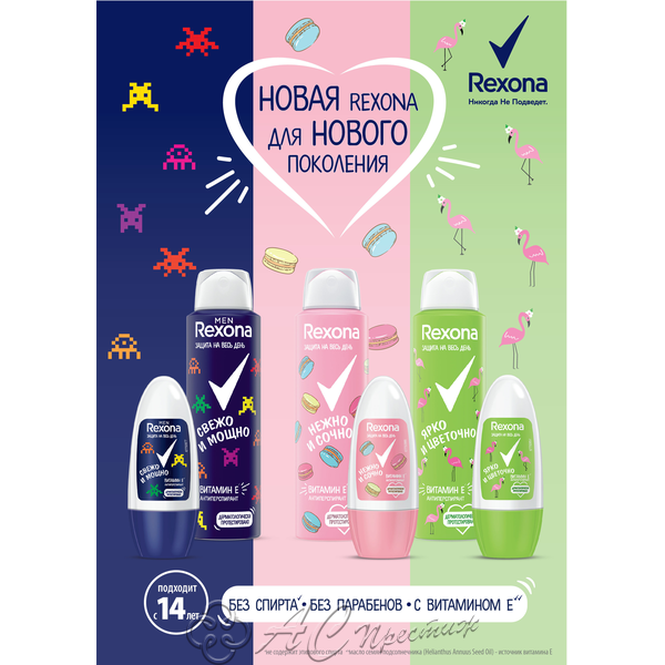 картинка REXONA Дез-аэр. 150мл Ярко и Цветочно/6 Фирма АС