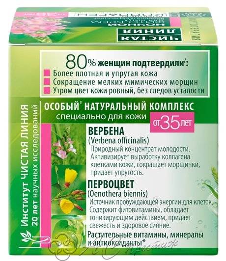 картинка ЧЛ Крем ночн. от 35лет "Вербена и первоц."д/всех типов к.45мл/12 Фирма АС
