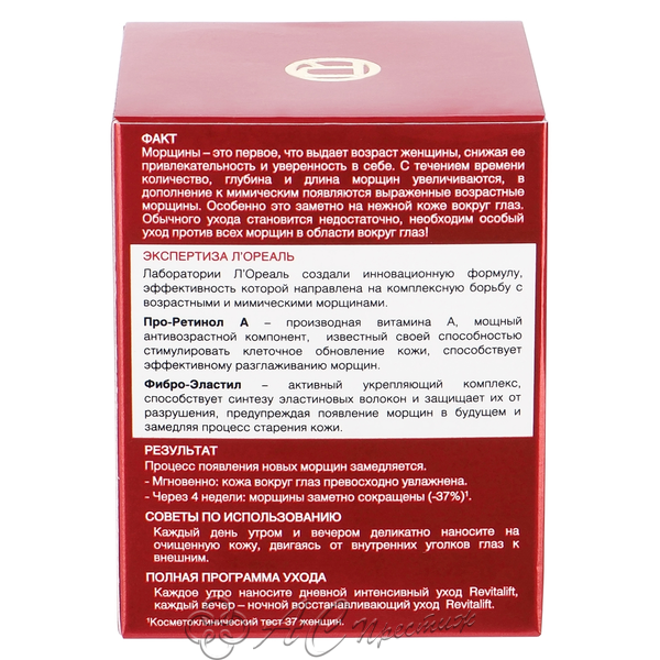 картинка ДЭ Ревиталифт Крем Дермо-Экспертиз в/глаз 15мл Фирма АС