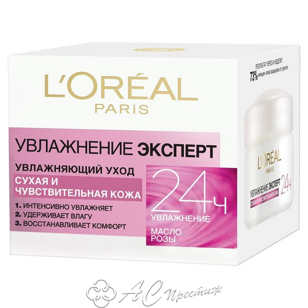 картинка ДЭ Трио Актив Крем Увлажнение Эксперт д/сух/к бн. 50мл Фирма АС