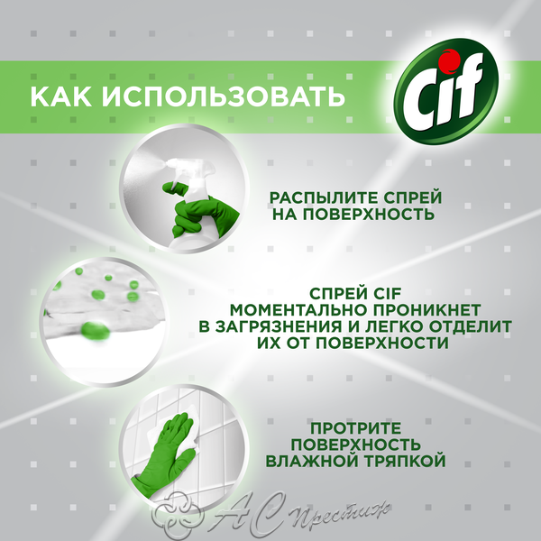 картинка ДОМЕСТОС CIF Ч/ср-во Антибактериальный 500мл спрей/12 Фирма АС