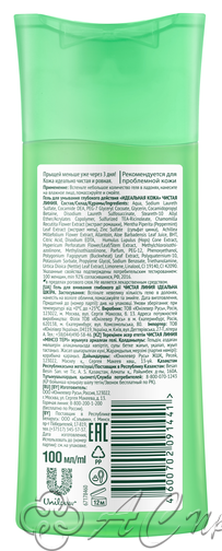 картинка ЧЛ Гель д/умыв.глуб.действия Идеальная кожа 100мл/18 Фирма АС