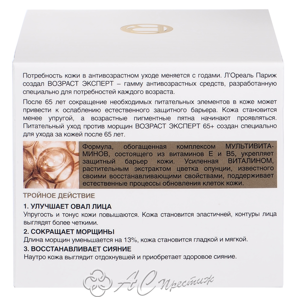 картинка ДЭ Возраст Эксперт Крем 65+ ночь 50мл Фирма АС