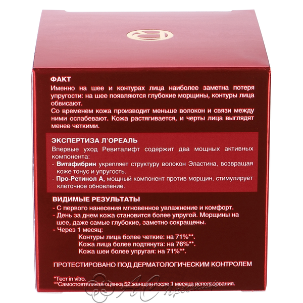картинка ДЭ Ревиталифт Крем д/контур.лица и шеи 50мл Фирма АС