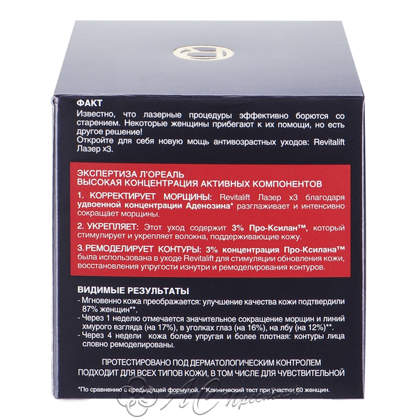 картинка ДЭ Ревиталифт ЛАЗЕР Крем днев. 50мл Фирма АС