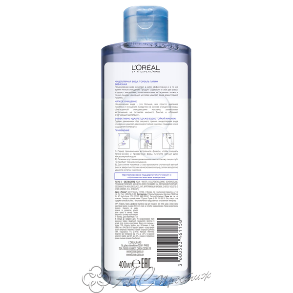 картинка ДЭ Трио Актив Вода мицелярная 400мл С Маслами Фирма АС