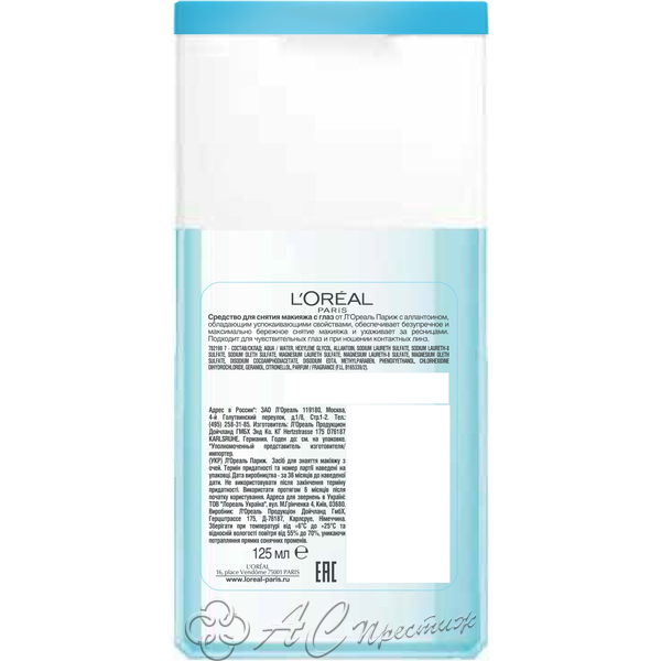 картинка ДЭ Трио Актив Ср-во д/снят.макияжа 125мл Фирма АС