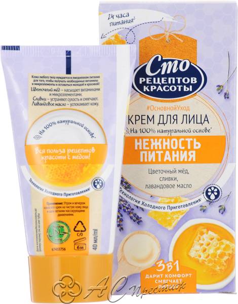 картинка СРК Крем д/лица днев.Питание 40мл/24 Фирма АС