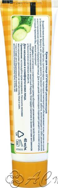 картинка СРК Крем д/лица Огуречный увлажняющий 40мл/25 Фирма АС