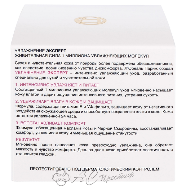 картинка ДЭ Трио Актив Крем Увлажнение Эксперт д/сух/к бн. 50мл Фирма АС